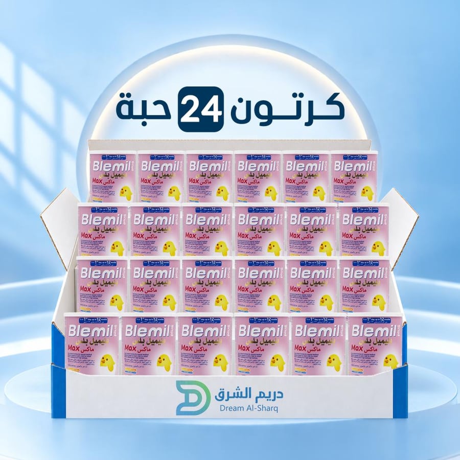 بليميل بلس ماكس حليب اطفال - 400 جم - كرتون 24 حبة