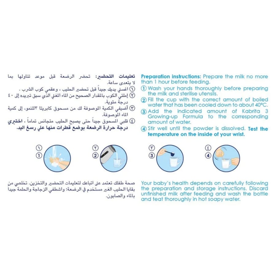 كابريتا حليب ماعز للأطفال رقم 3 (1-3 سنوات) - 800 جم