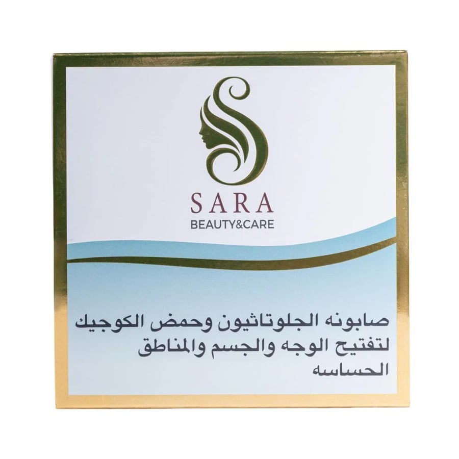 سارا بيوتي صابونة الجلوتاثيون وحمض الكوجيك لتفتيح البشرة والمنطقة الحساسة - 150 جم