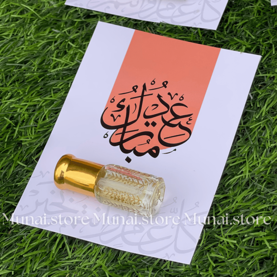 كرت تهنئة بالعيد