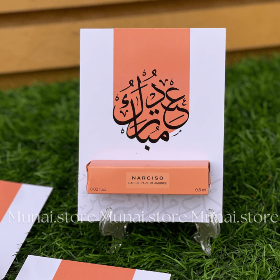 كرت تهنئة بالعيد