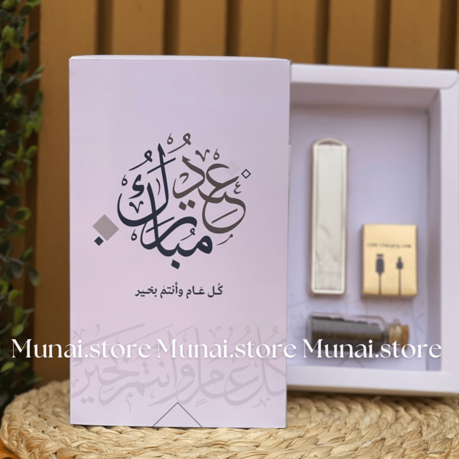 ولاعة الكترونية مع شاحن و بخور داخل بوكس تهنئة بالعيد