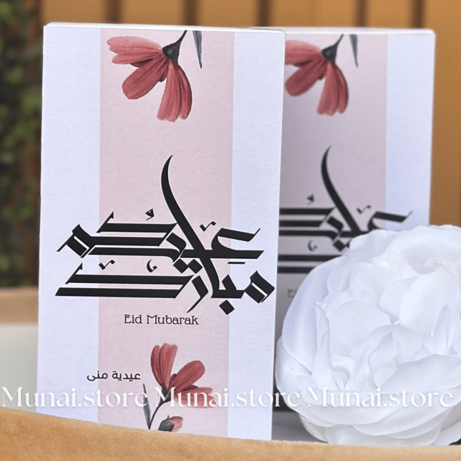فواحة عطرية بـ ثيم العيد