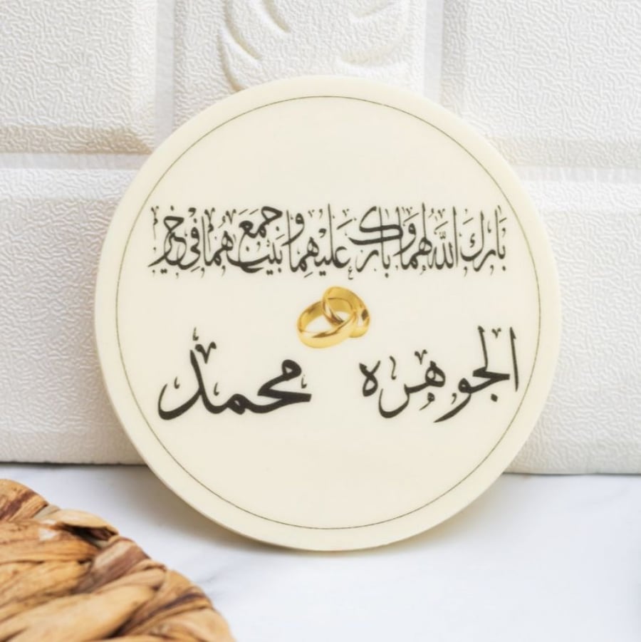 الواح شوكلت