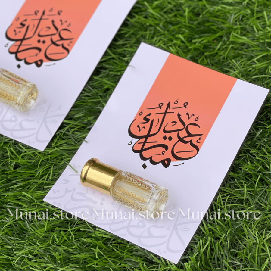 كرت تهنئة بالعيد
