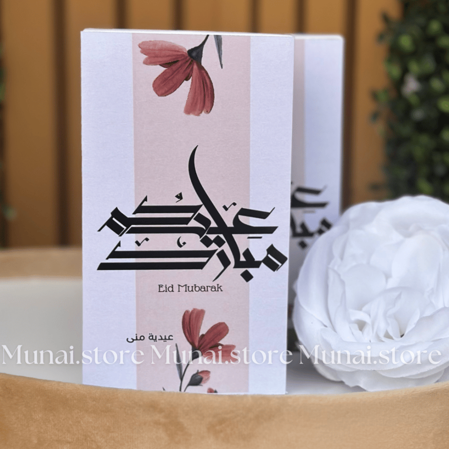 فواحة عطرية بـ ثيم العيد