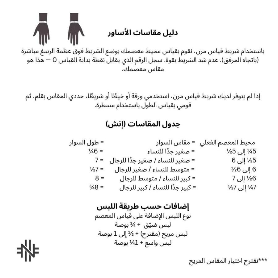 سوار رجالي بتصميم عقدة أنيقة