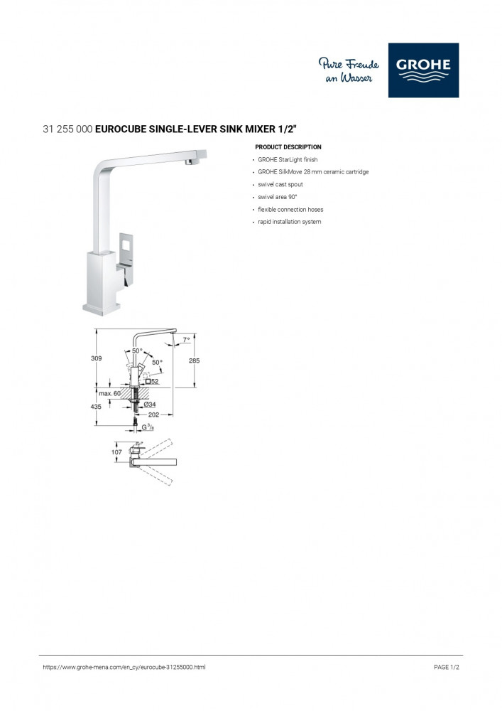 خلاط كروم - مجلى - مطبخ - جروهي - grohe - متجر امداد البيت