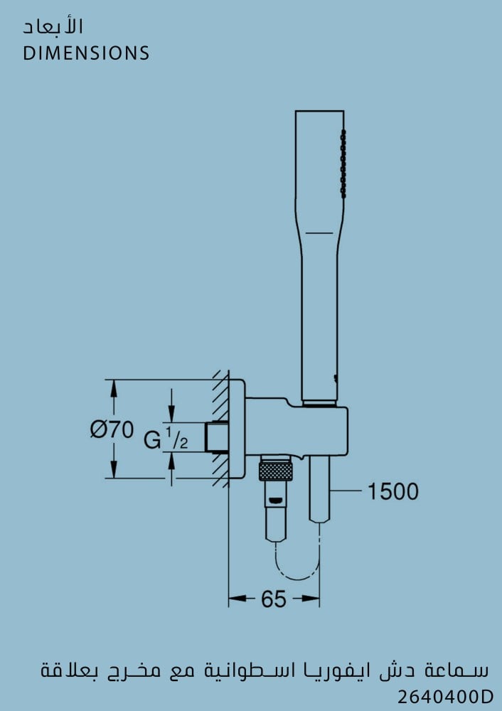 26404 - جروهي - GROHE - متجر امداد البيت - اسطواني - كروم - حمام - دفن