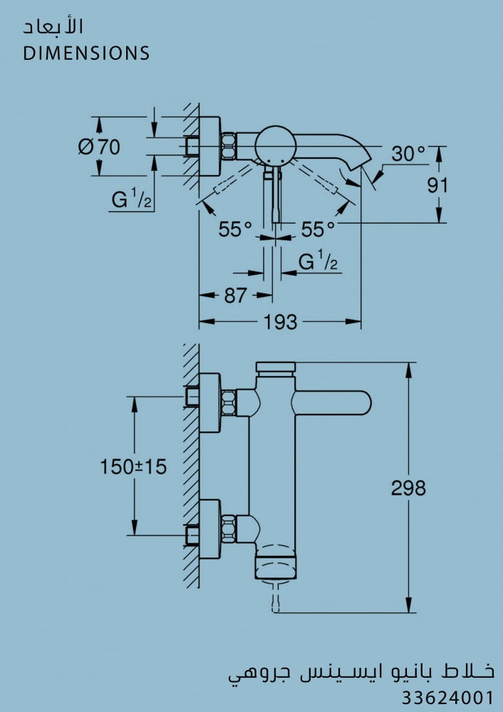 خلاط - دش - كروم - اتوماتيك - جروهي - GROHE - متجر امداد البيت