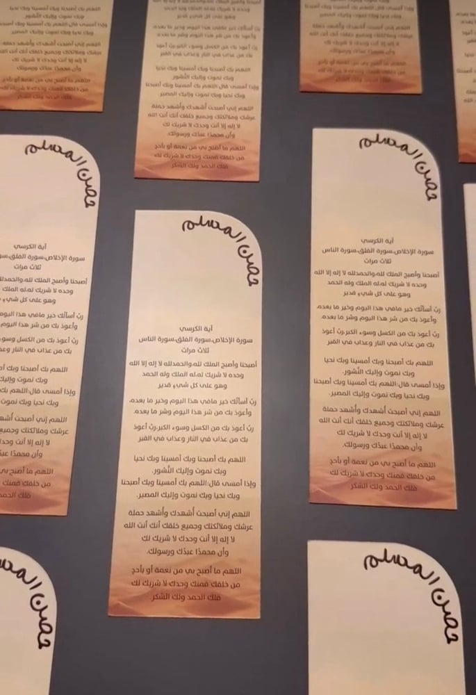 بطاقة اذكار