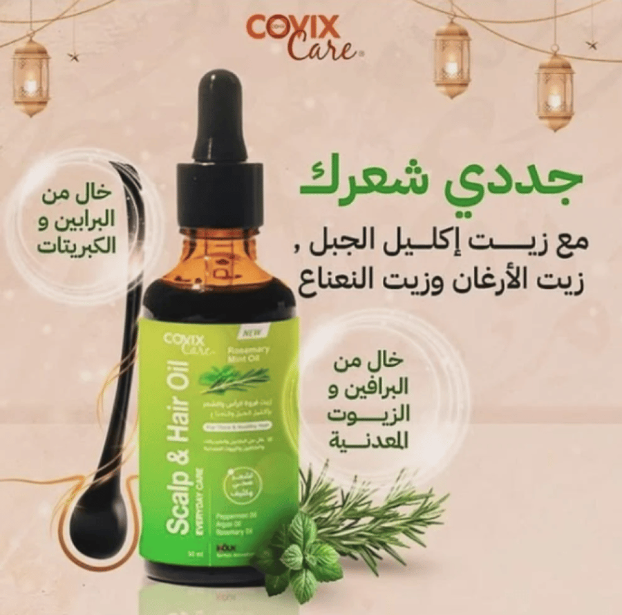 زيت فروة الراس باكليل الجبل والنعناع 50 مل| كوفيكس كير
