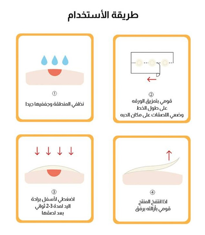 لصقات الأعشاب الطبيعية لإخفاء الحبوب والآثار من ناسيفيك - 18 لصقة