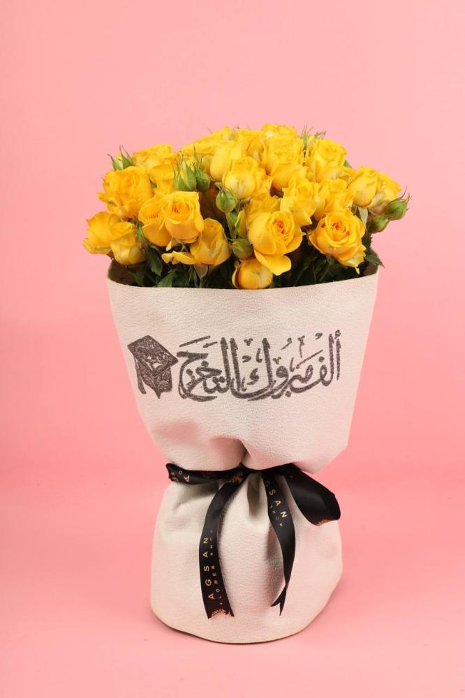 تخرج ٢