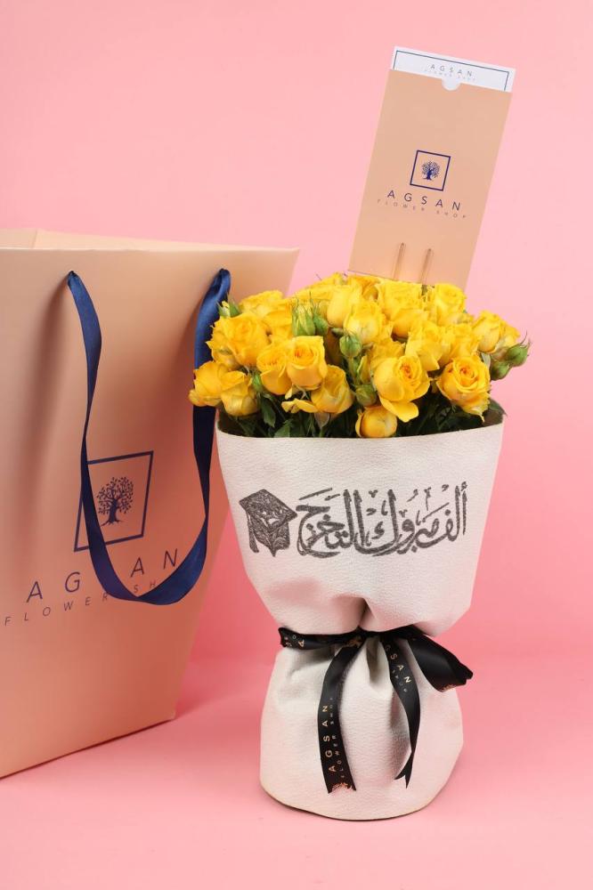 تخرج ٢