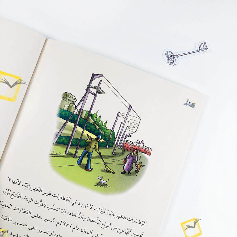القطارات