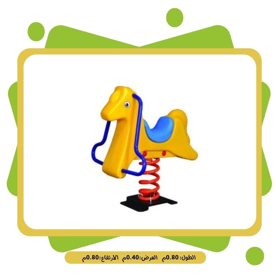 لعبة هزاز على شكل حصان