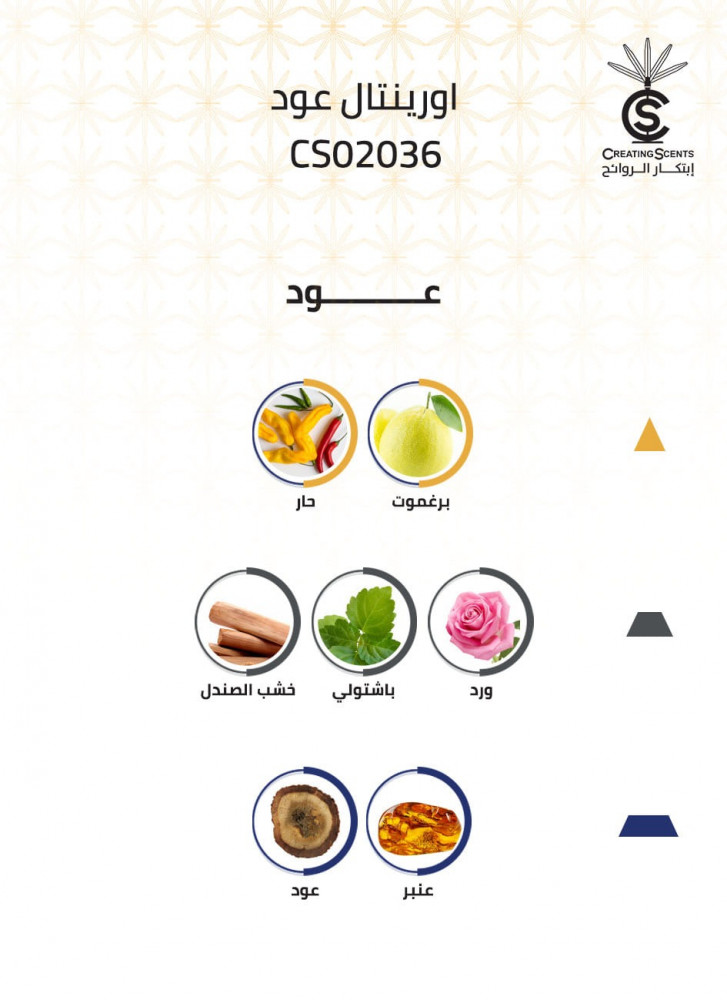 اورينتال عود