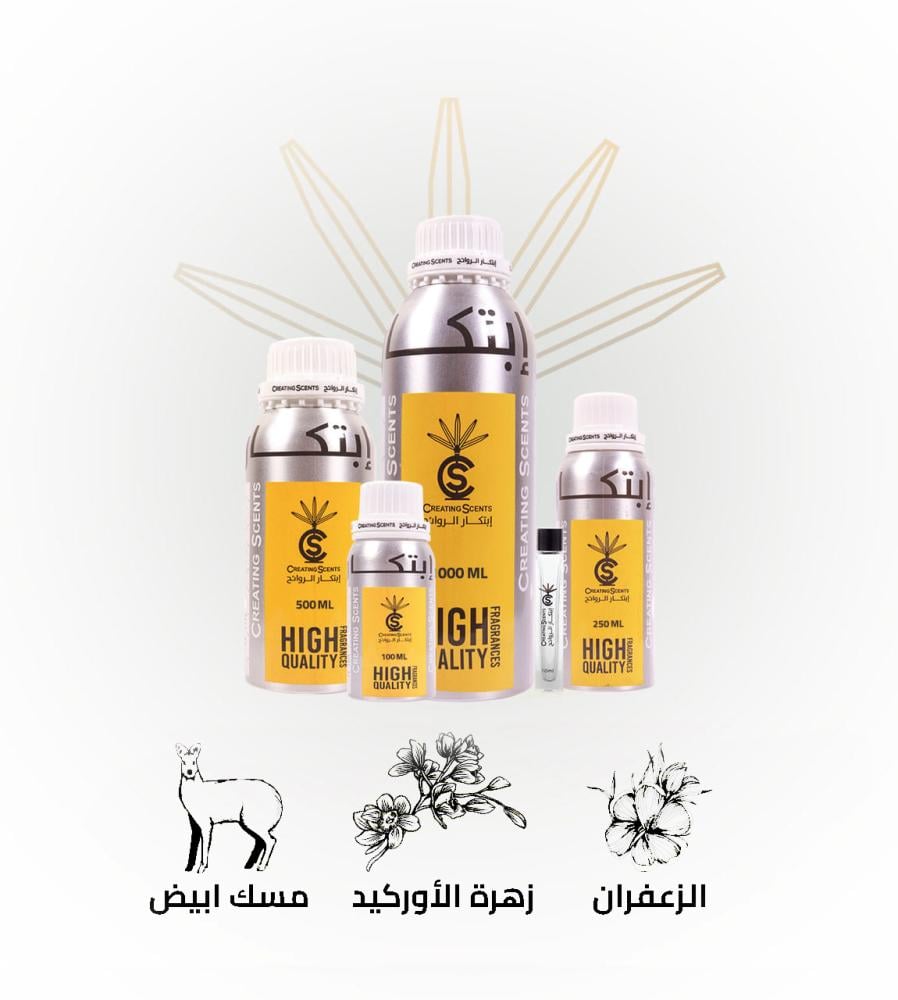 مسك ابيض