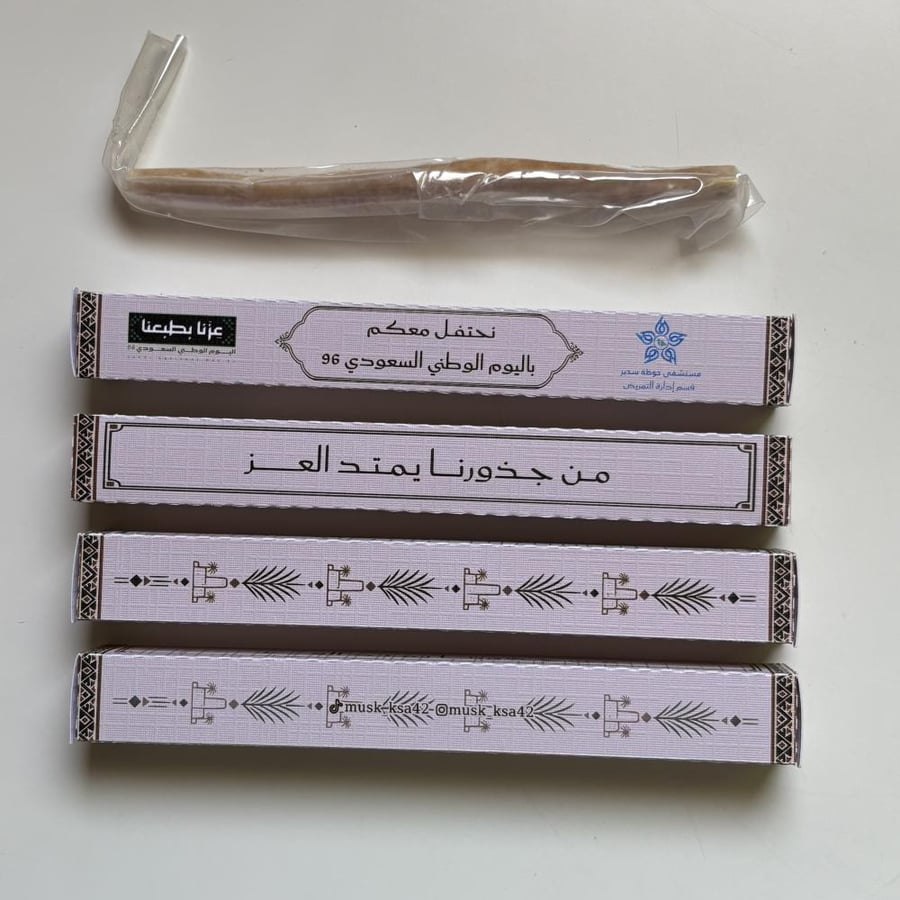 مسواك اليوم الوطني