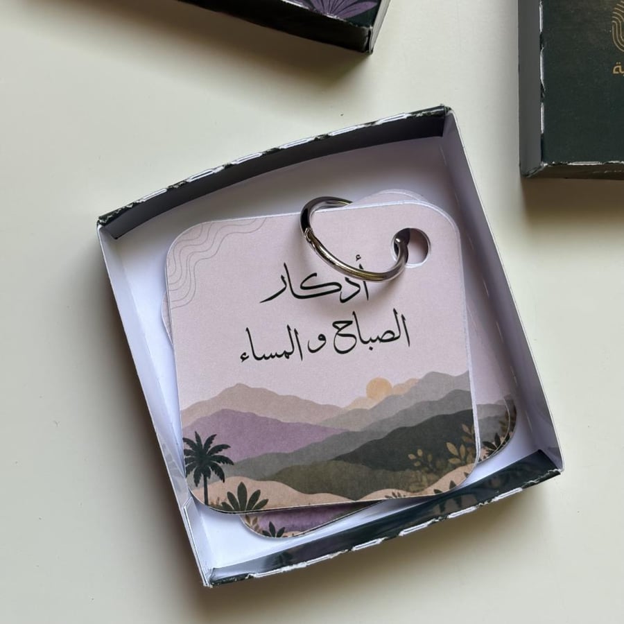 ميدالية اذكار الصباح والمساء-لليوم الوطني