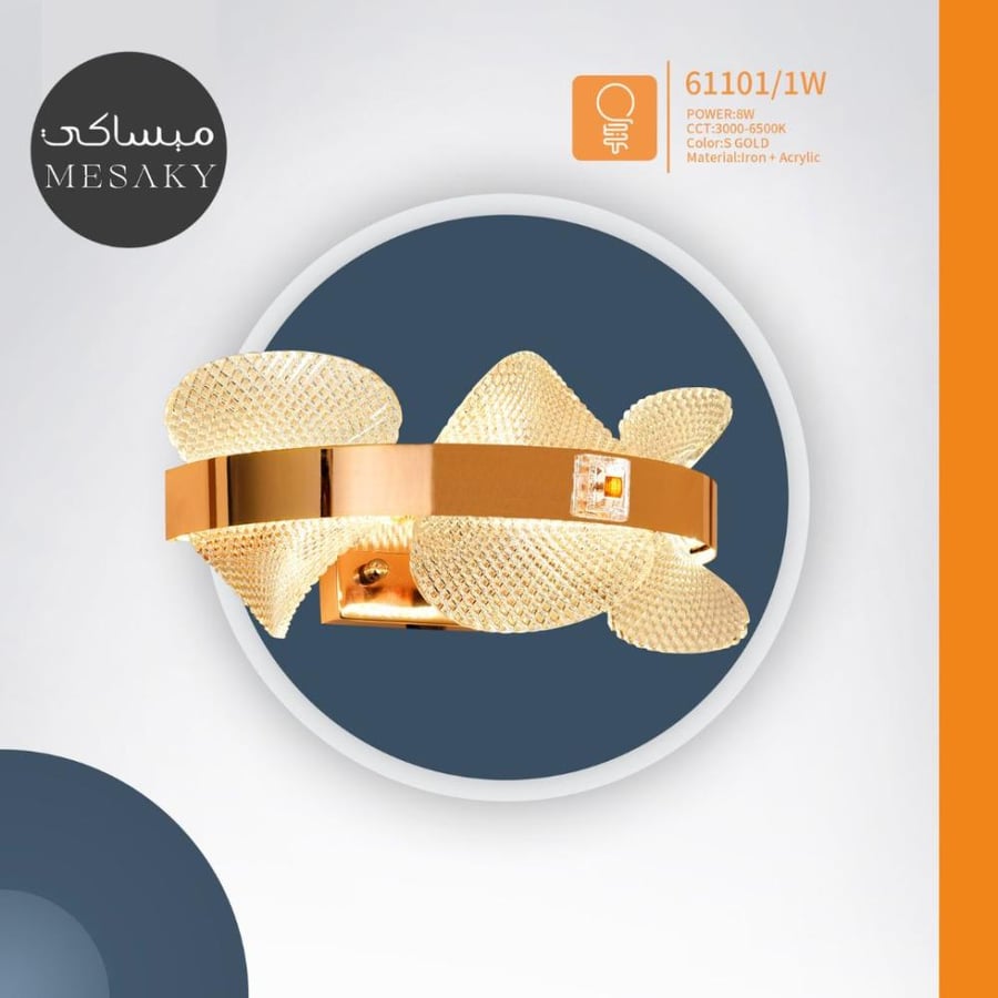 اضاءة جدارية -اناره جدارية تصميم مودرن