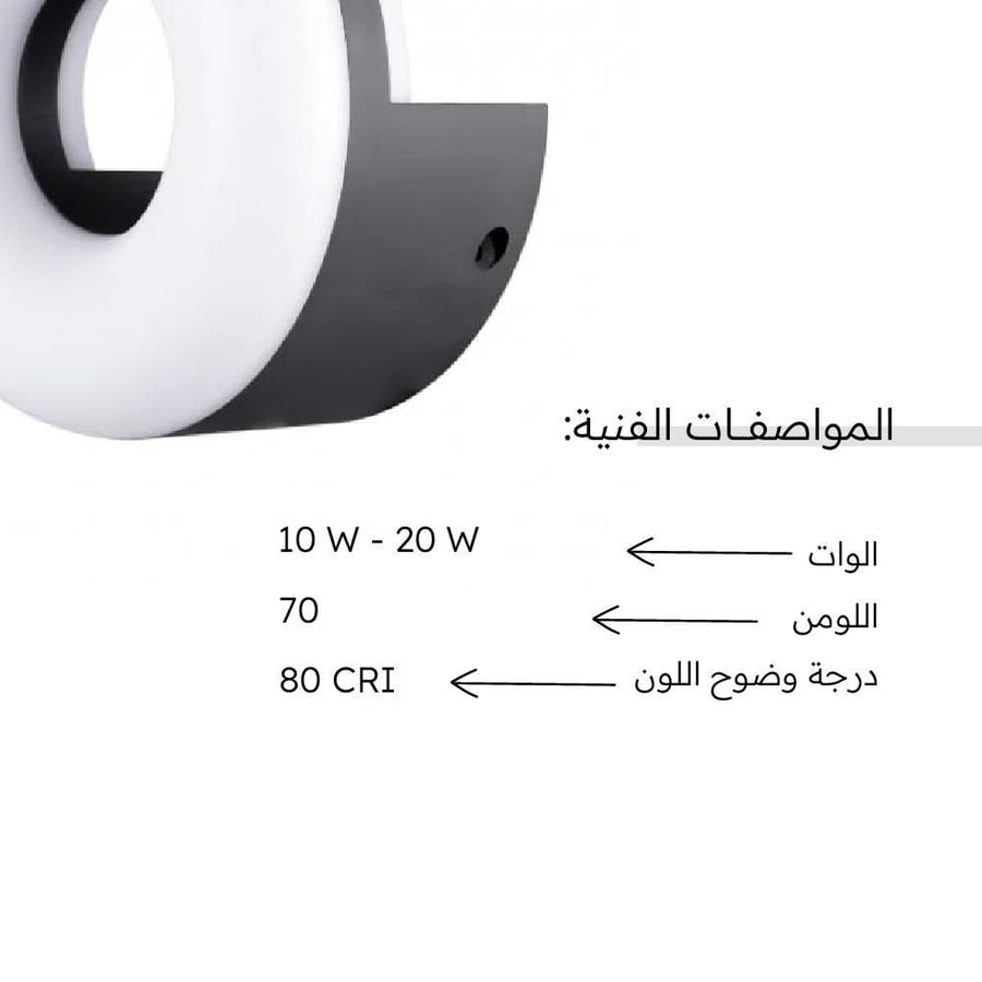 ابليك سور دائري صغير LED
