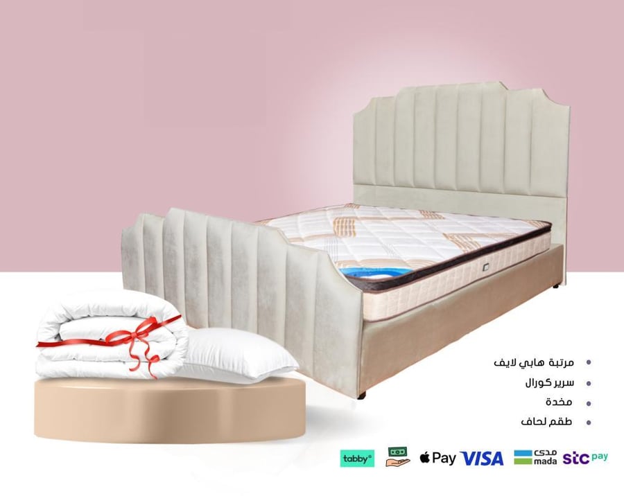 بكج وطقم سرير