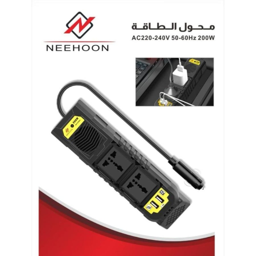 محول طاقة بقدرة 200 واط مع منافذ USB ومخارج كهربائية