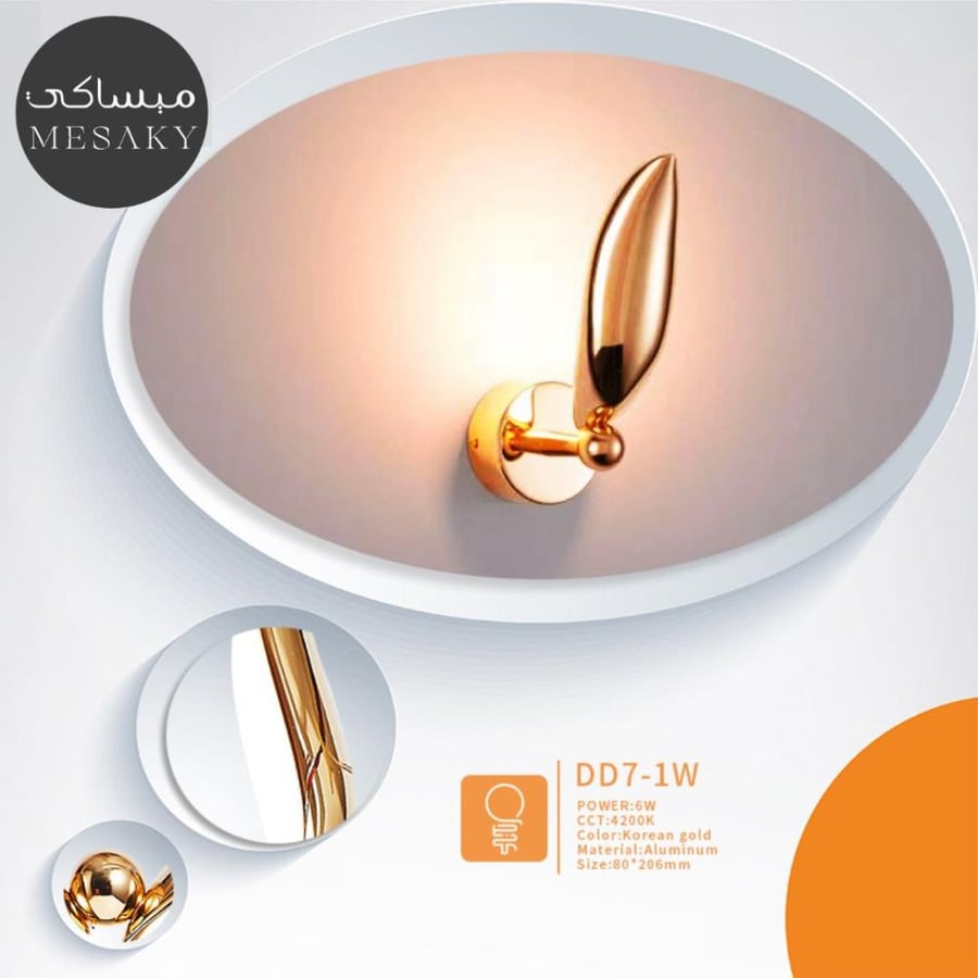 اضاءة جدارية -اناره جدارية تصميم مودرن