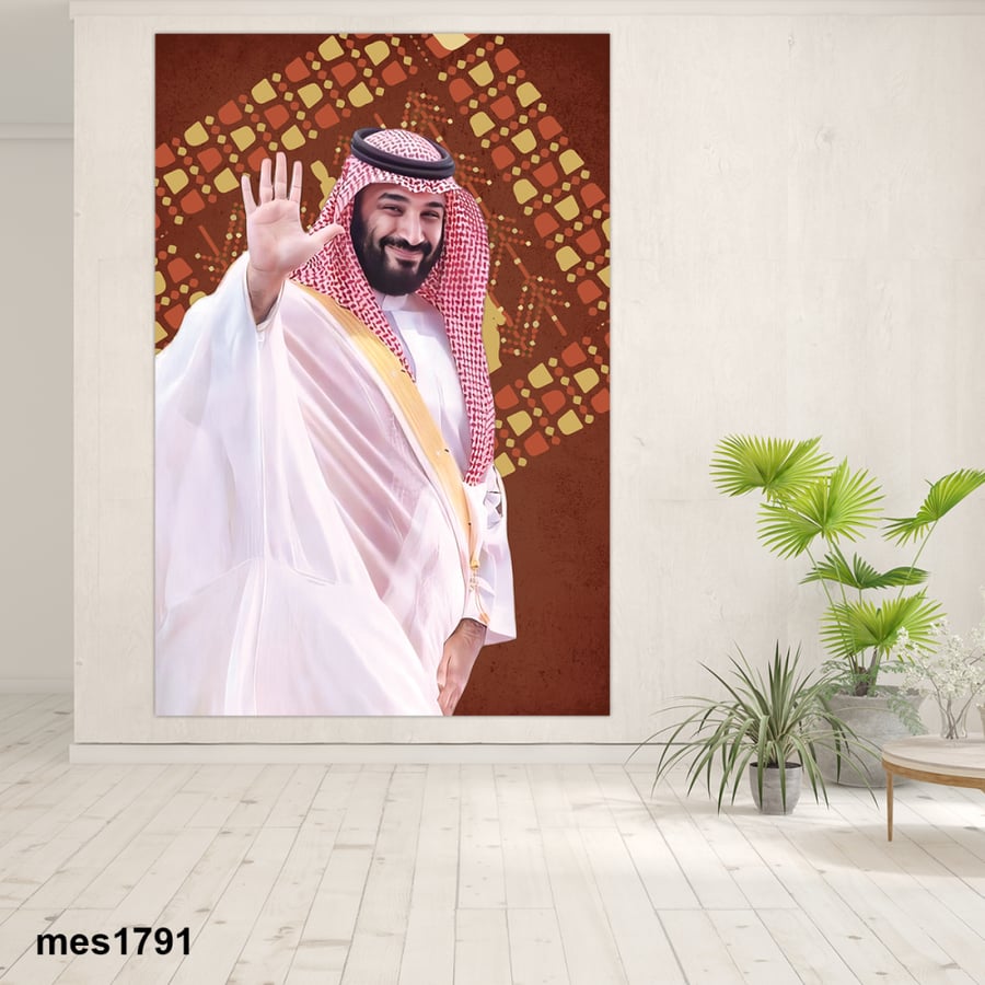 لوحة جدارية مطبوعة فنية وديكور - ولي العهد محمد بن سلمان بن عبد العزيز آل سعود