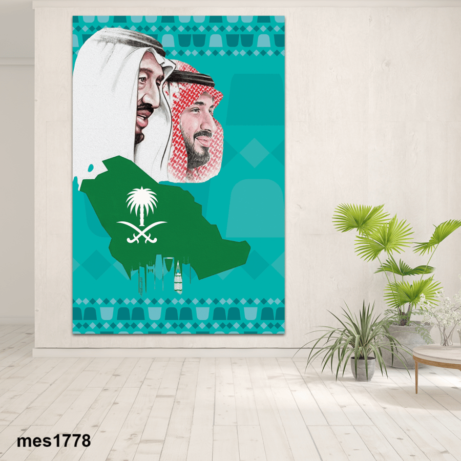 لوحة جدارية مطبوعة فنية وديكور - الملك سلمان بن عبد العزيز آل سعود وولي العهد محمد بن سلمان