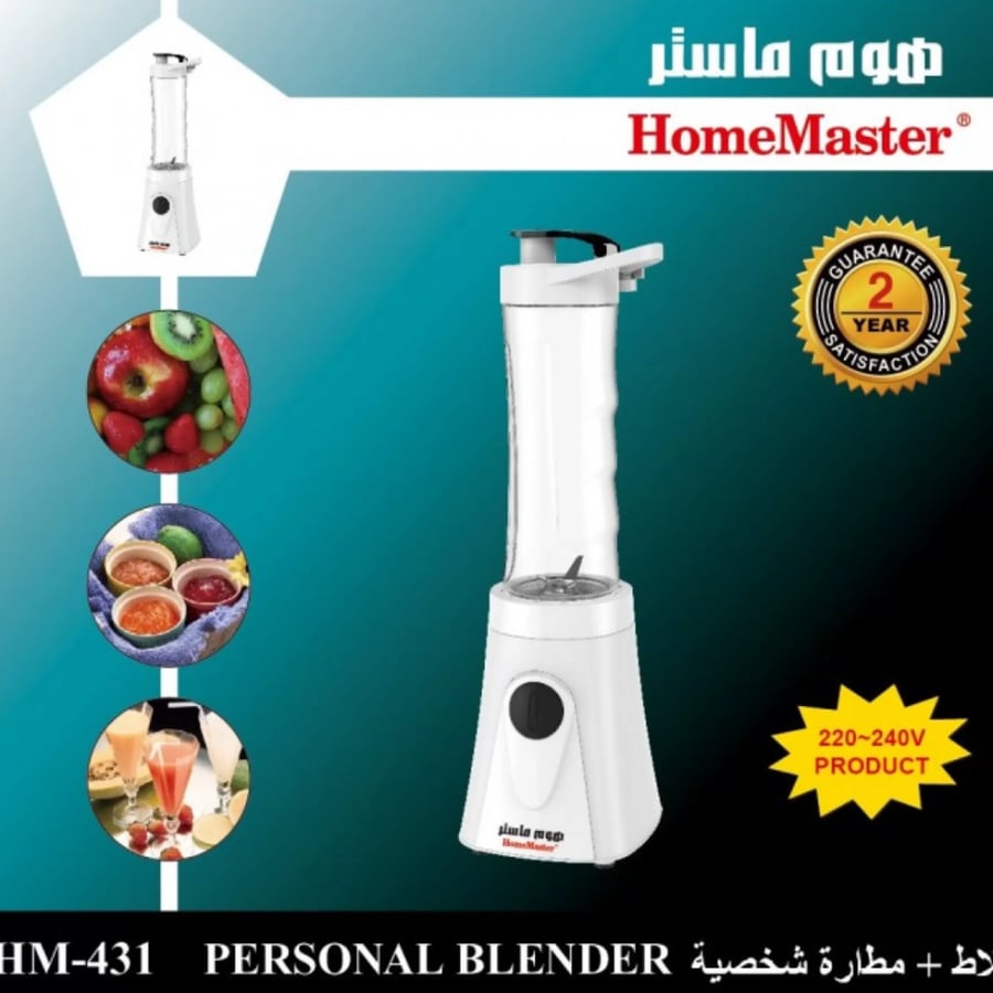 خلاط كهربائي رياضي شخصي مدمج مع ماكينة صنع العصائر من هوم ماستر - 250 واط