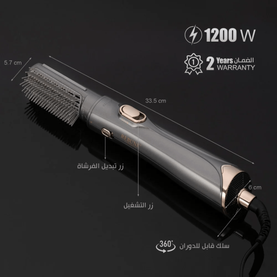 مصفف شعر بفرشتين من ريبون - 1200 واط
