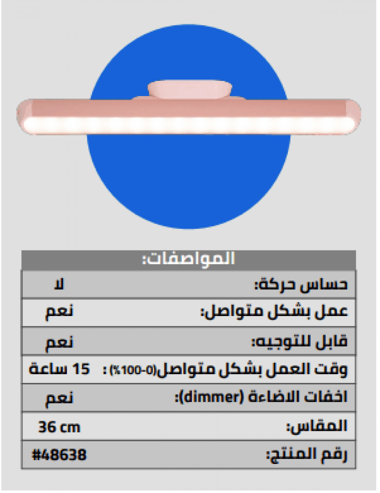 كشاف شحن مستطيل ليد