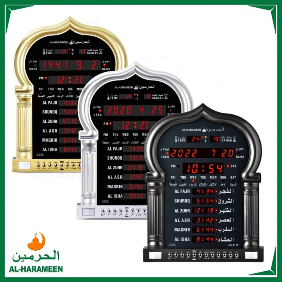 ساعة جدارية رقمية من الحرمين - مناسبة للبيت والصالات والمساجد - متوفرة بعدة الوان