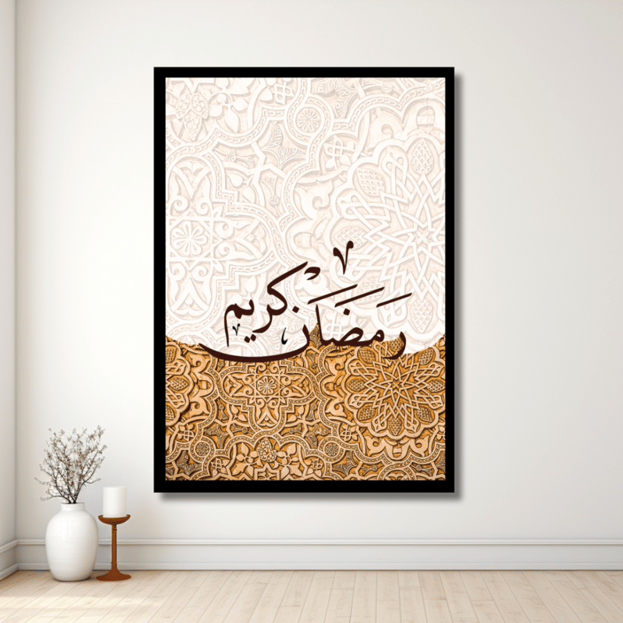 لوحة مطبوعة - ديكور جدارية - لوحات رمضان - رمضان كريم