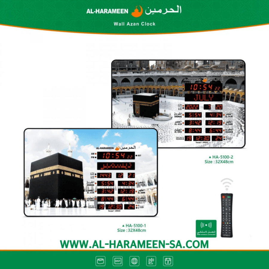 ساعة جدارية رقمية مع سماعة بلوتوث من الحرمين - متوفرة بتصميمين