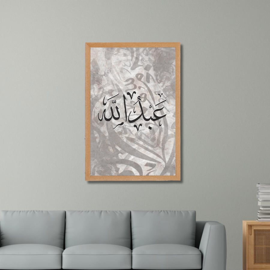 عبدالله - لوحة أسماء مطبوعة  حسب الطلب