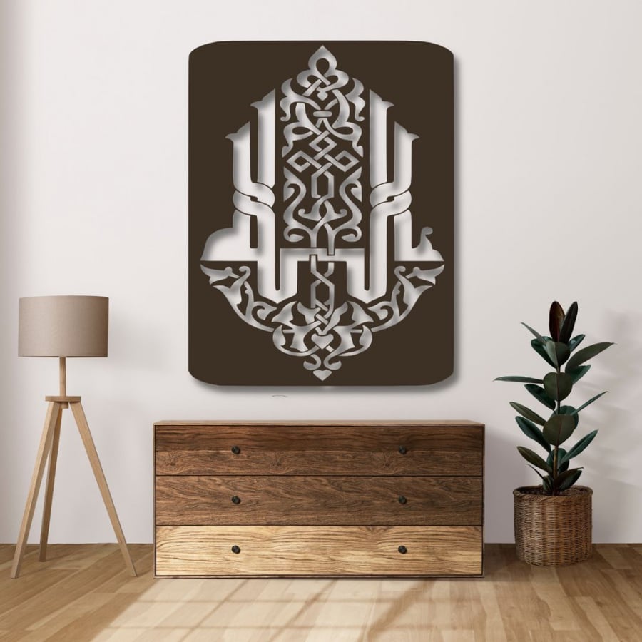 Wooden carved decorative plate Allah inscription