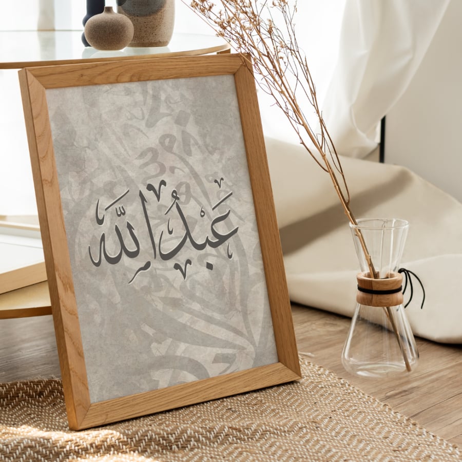 عبدالله - لوحة أسماء مطبوعة  حسب الطلب