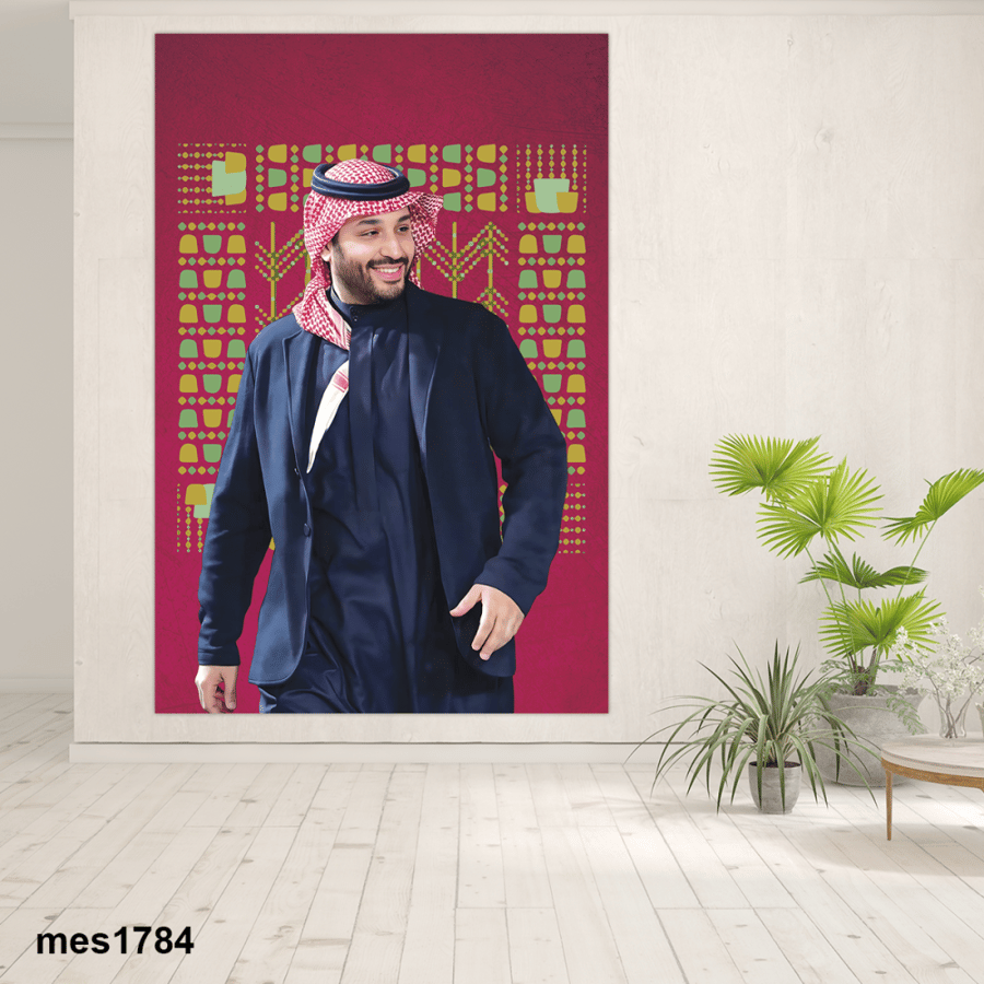لوحة جدارية مطبوعة فنية وديكور - ولي العهد محمد بن سلمان بن عبد العزيز آل سعود