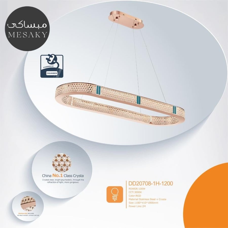 اضاءه سقف معلقة - ثريا علاق مودرن - اختر المقاس