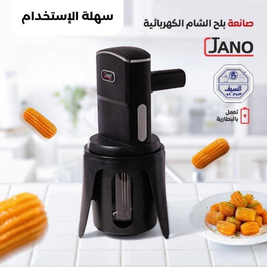 جانو الة صانعة بلح الشام الكهربائية - الشورو 1000 مل 50 واط , E05337