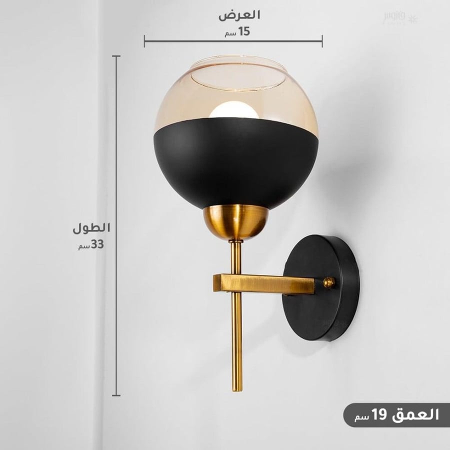 انارة جدارية كلاسيك داخلي بزجاج عسلي مثلج