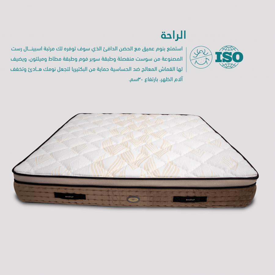 مرتبة فندقية متوسطة الصلابة اسبينال رست (Spinal Rest) - اختر المقاس