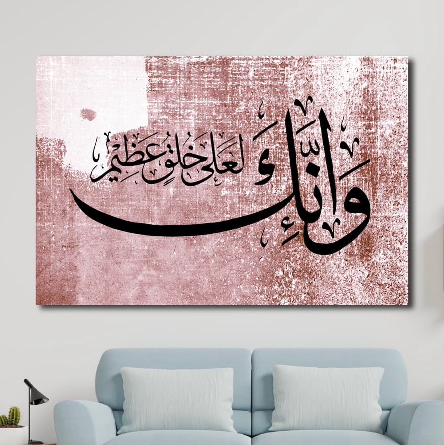 لوحة جدارية مطبوعة على لوح خشب MDF بنقش وانك لعلى خلق عظيم