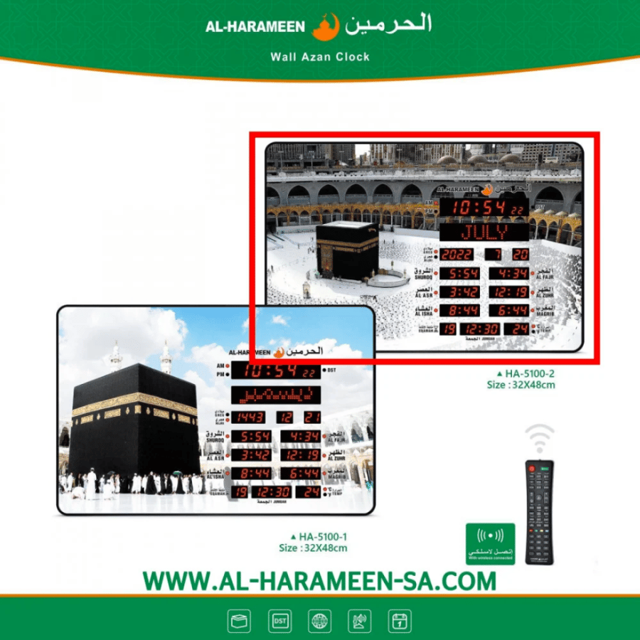 ساعة جدارية رقمية مع سماعة بلوتوث من الحرمين - متوفرة بتصميمين