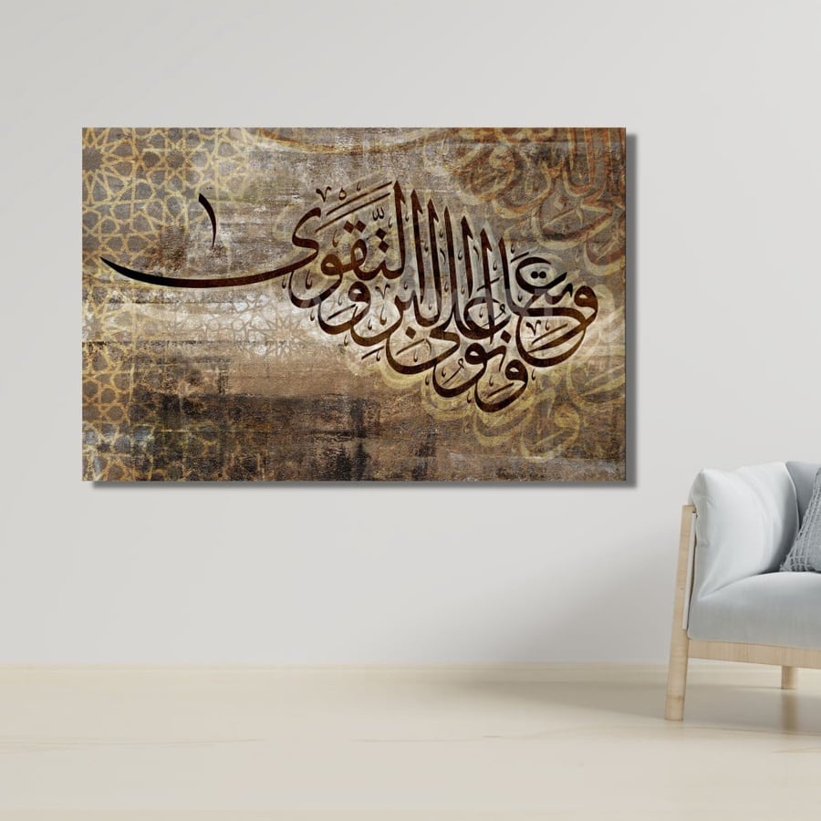 لوحة جدارية مطبوعة على لوح خشب MDF بنقشة " وتعانوا على البر والتقوى "