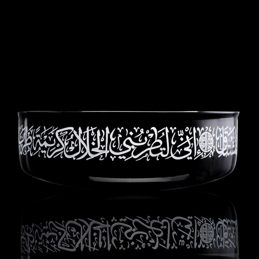 زبدية بورسلان فخمة محفورة بزخرفة من الخط العربي النسخي - مقاس 31 سم
